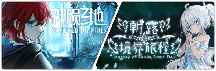 Shattered Divinities X Journey of Realm：Dawn Dew